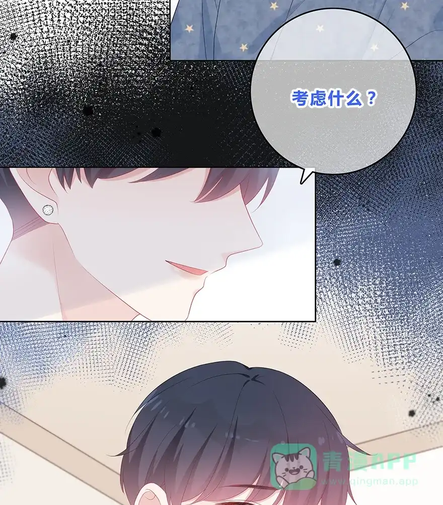 《最讨厌的你》第49话 第38页
