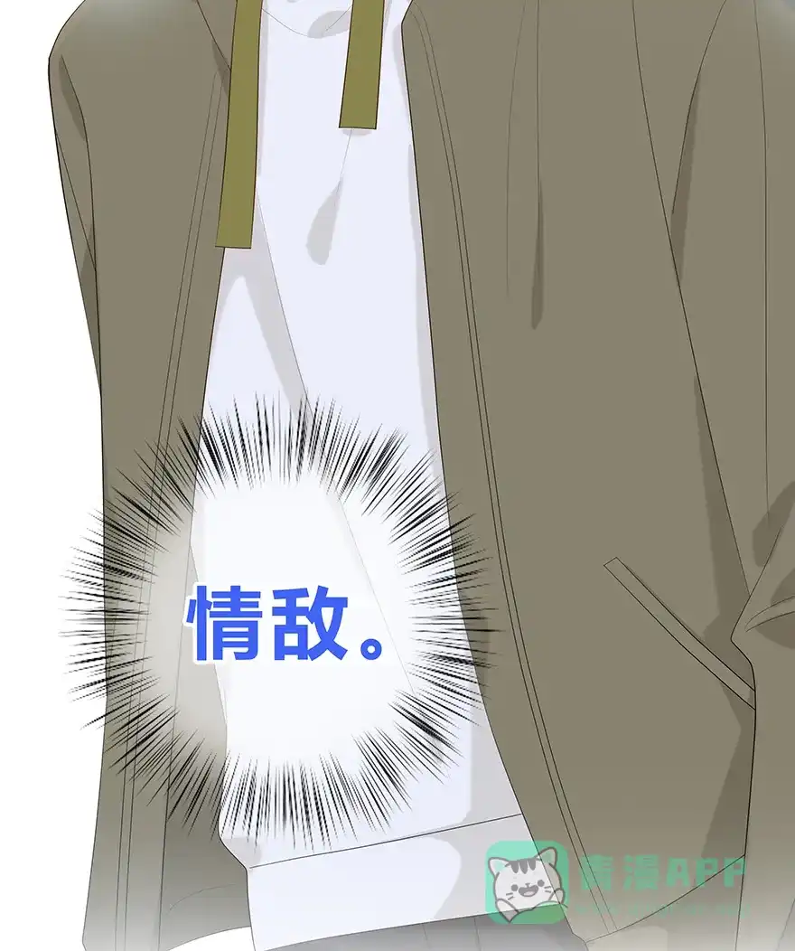 《最讨厌的你》第49话 第47页