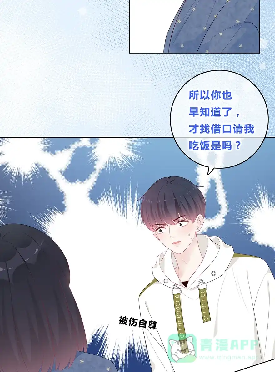 《最讨厌的你》第49话 第41页