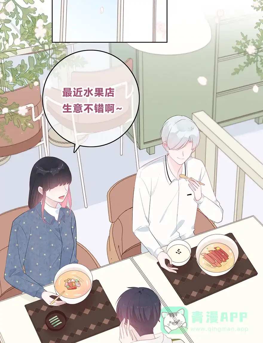 《最讨厌的你》第49话 第30页