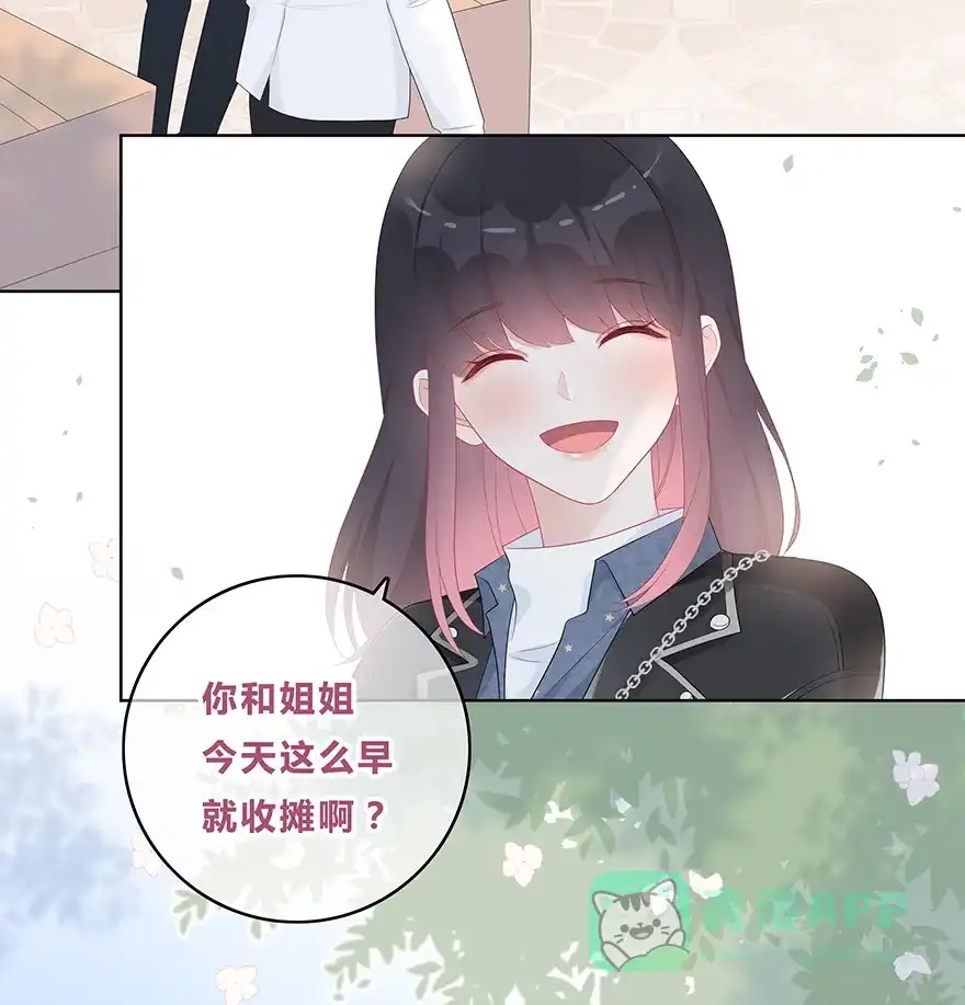 《最讨厌的你》第49话 第21页