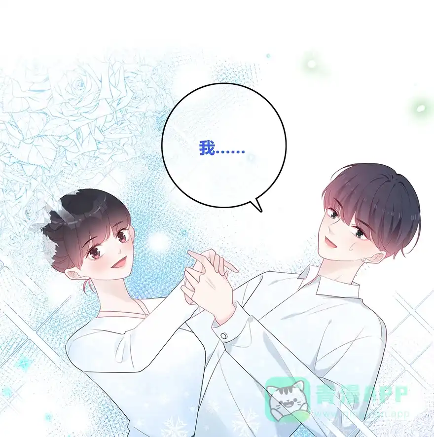 《最讨厌的你》第49话 第5页