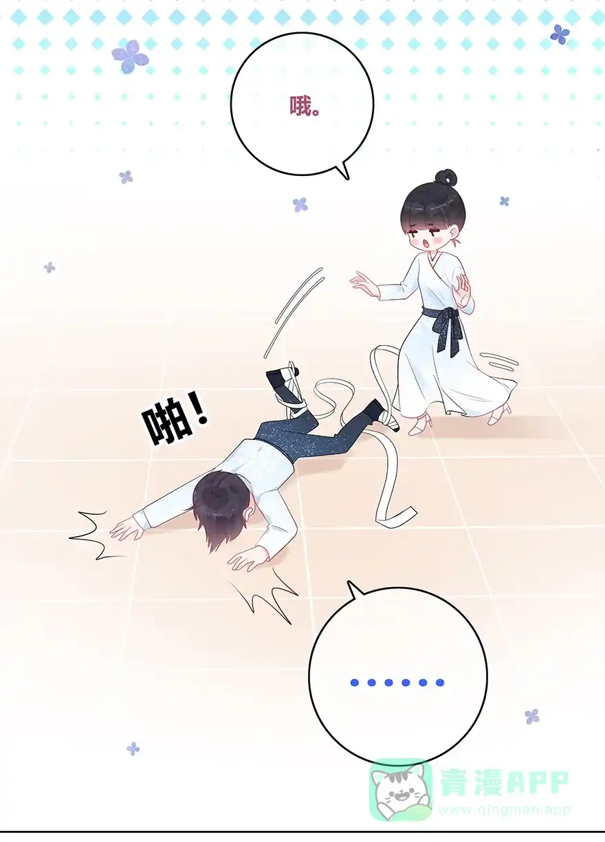 《最讨厌的你》第49话 第15页