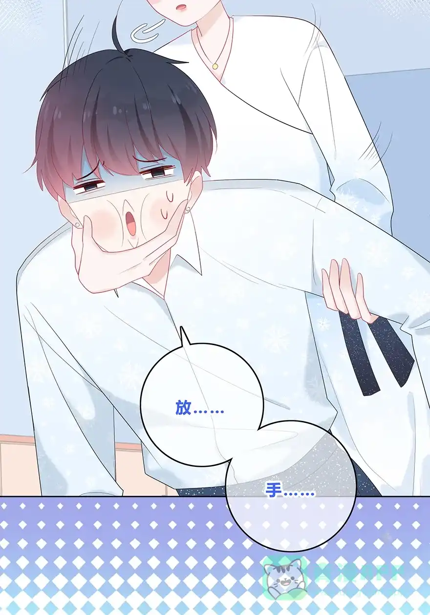 《最讨厌的你》第49话 第14页