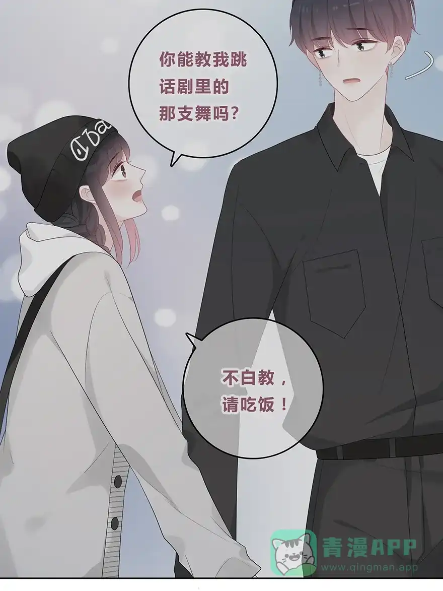 《最讨厌的你》第49话 第2页