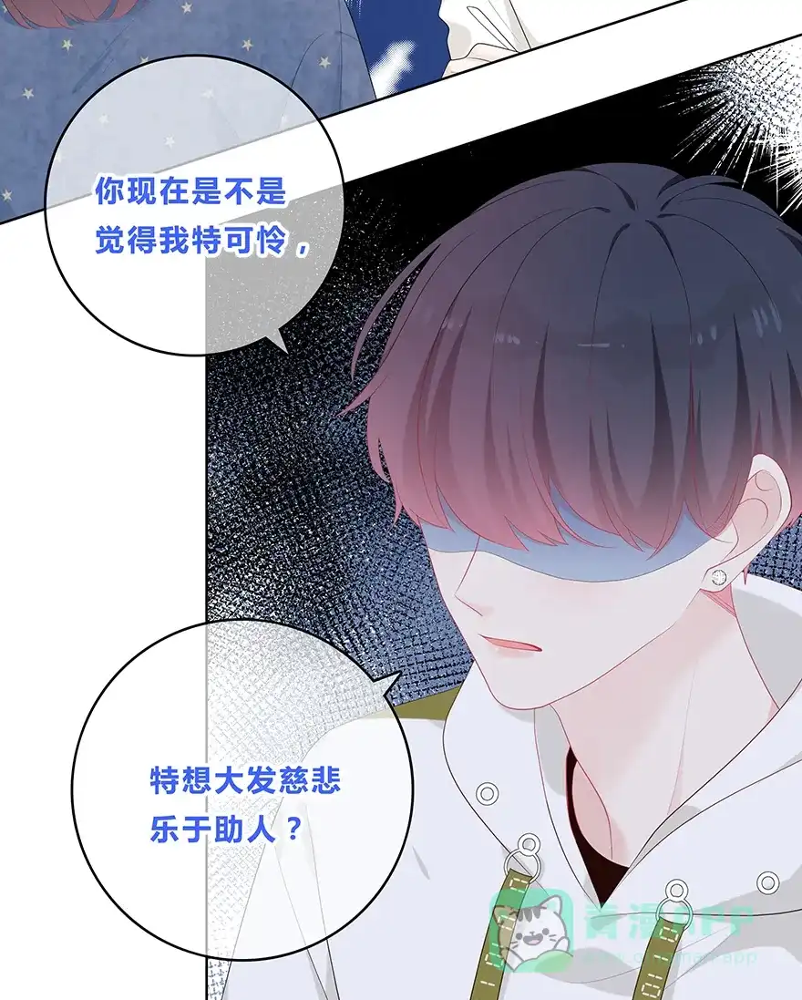 《最讨厌的你》第49话 第42页