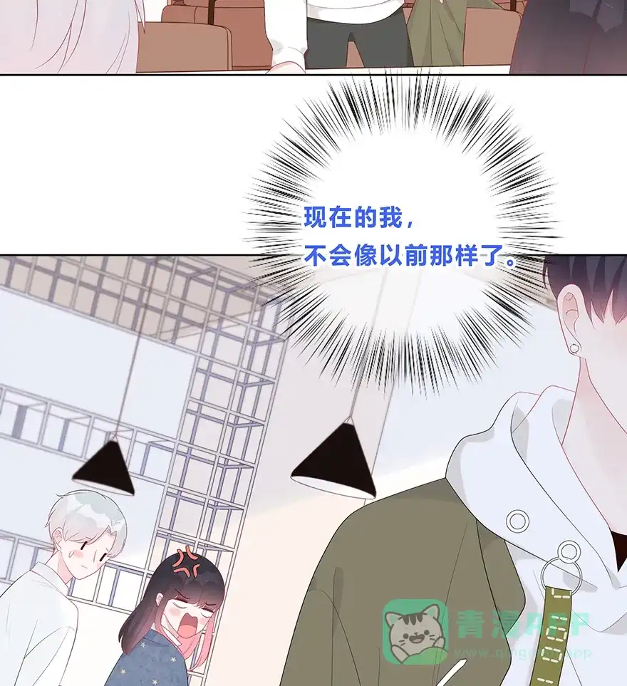 《最讨厌的你》第49话 第45页