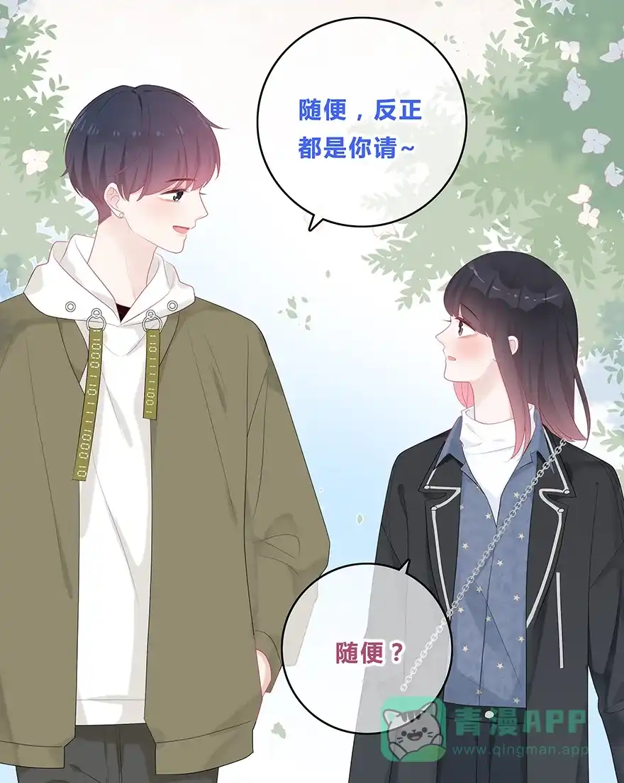 《最讨厌的你》第49话 第18页
