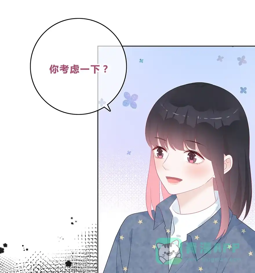 《最讨厌的你》第49话 第37页