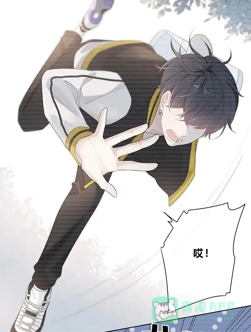 《最讨厌的你》第5话 第3页