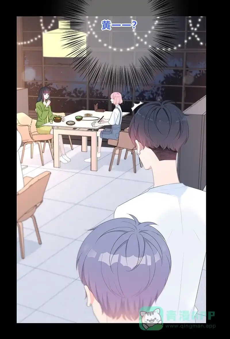 《最讨厌的你》第5话 第28页