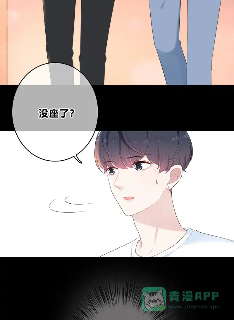 《最讨厌的你》第5话 第27页
