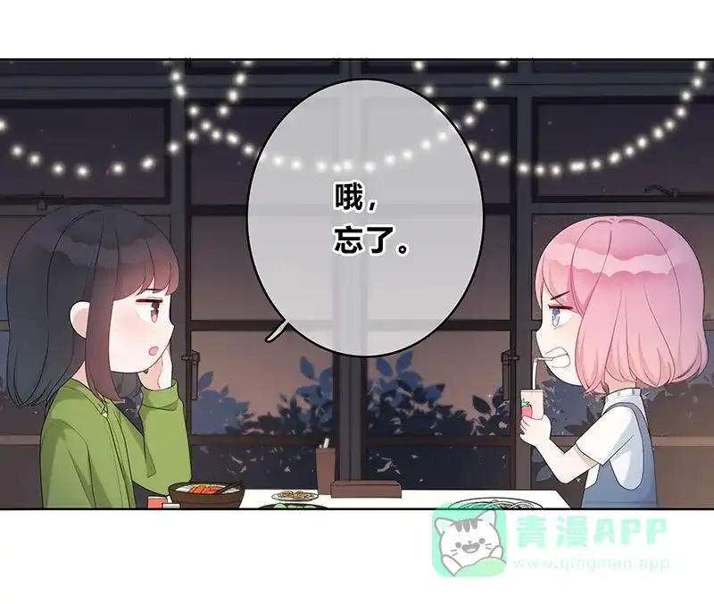 《最讨厌的你》第5话 第22页