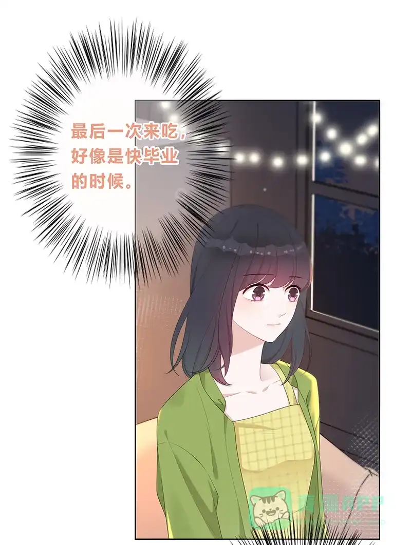《最讨厌的你》第5话 第23页