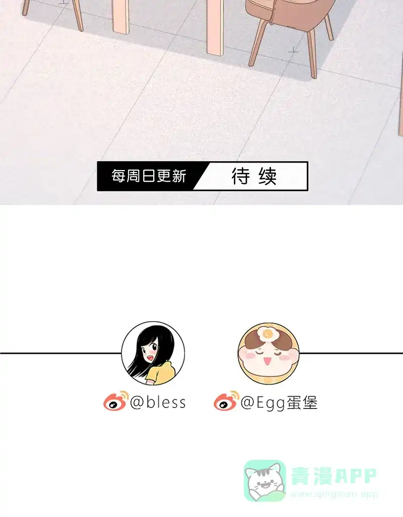 《最讨厌的你》第5话 第50页