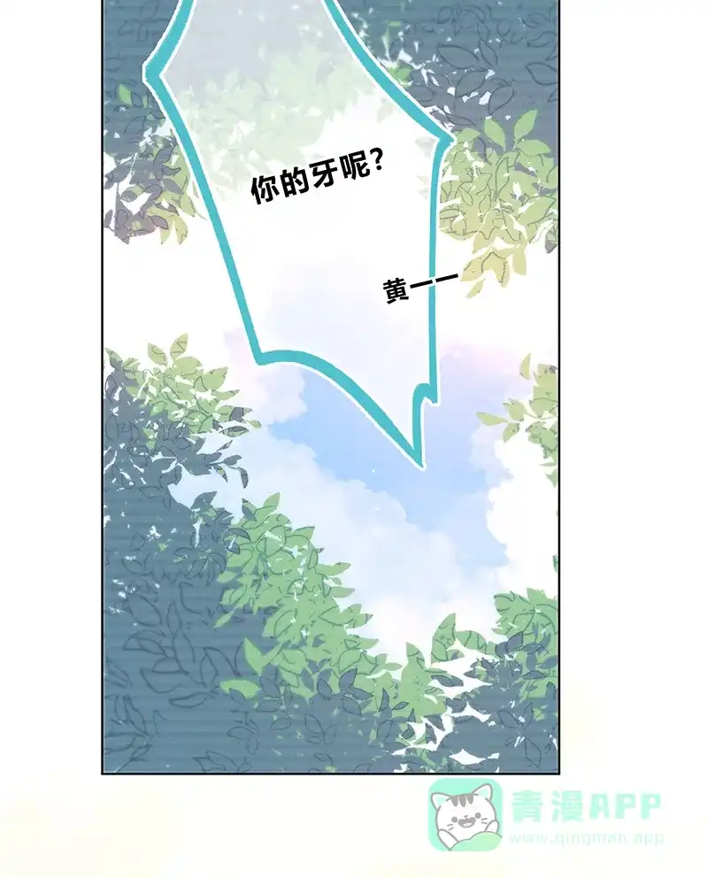 《最讨厌的你》第5话 第15页