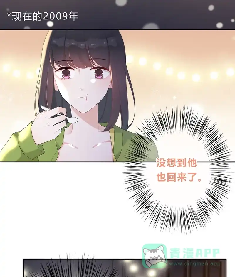 《最讨厌的你》第5话 第17页