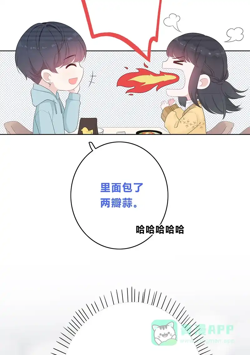 《最讨厌的你》第5话 第43页