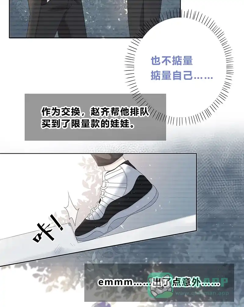 《最讨厌的你》第5话 第2页