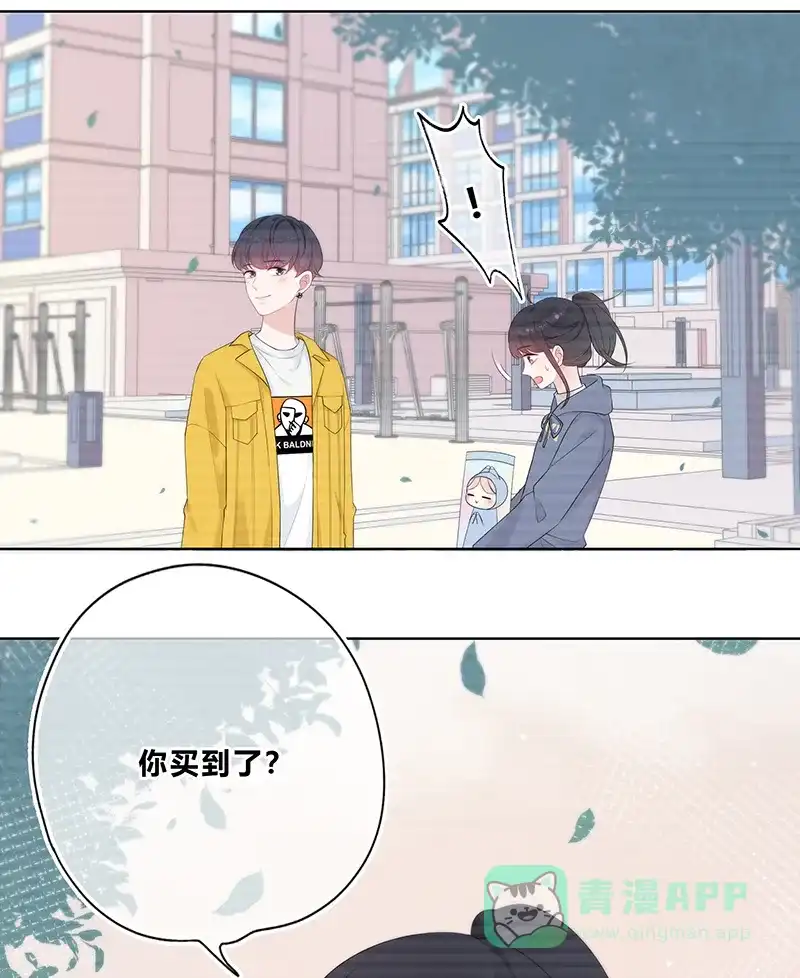 《最讨厌的你》第5话 第7页