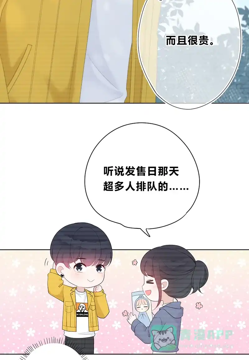 《最讨厌的你》第5话 第10页