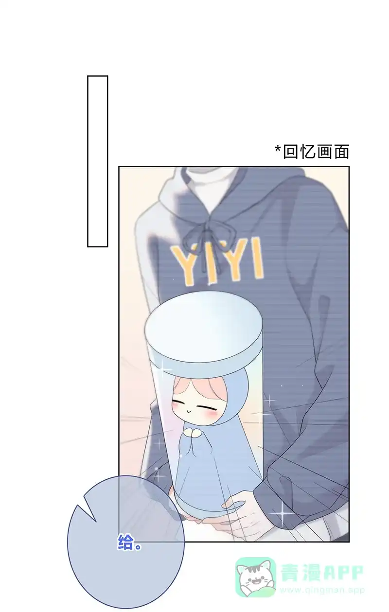 《最讨厌的你》第5话 第6页
