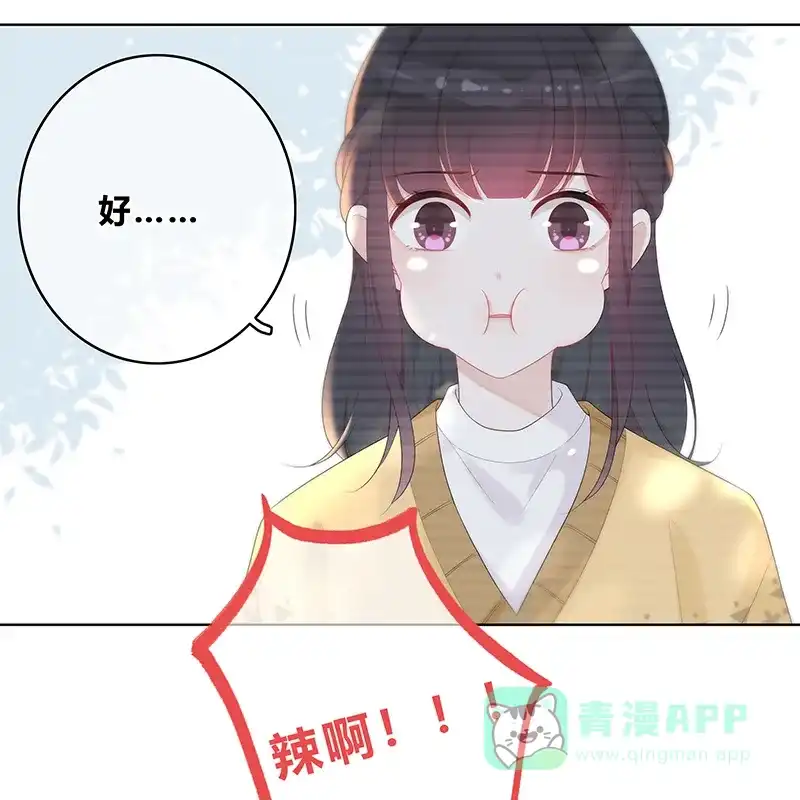 《最讨厌的你》第5话 第42页