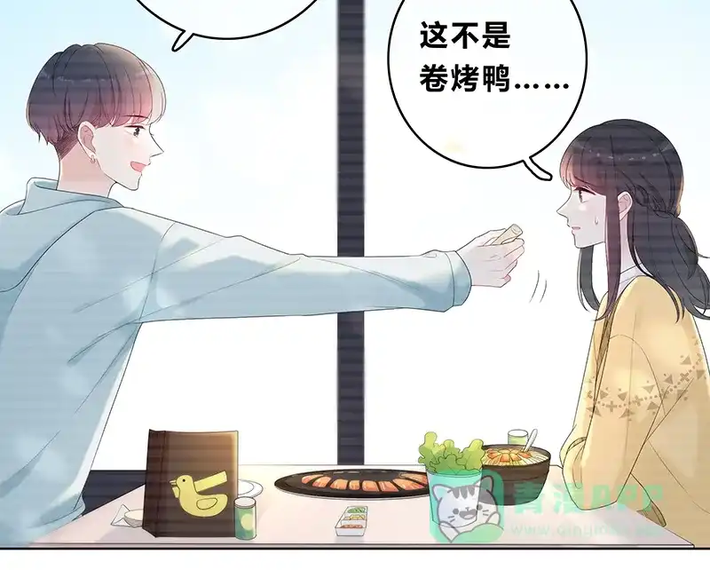 《最讨厌的你》第5话 第39页