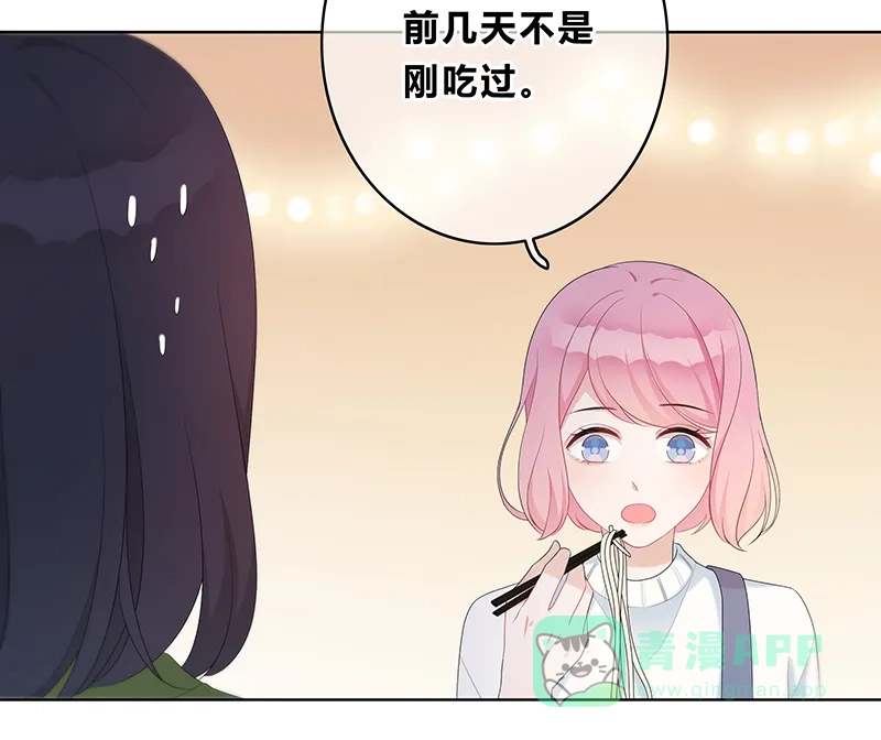 《最讨厌的你》第5话 第21页