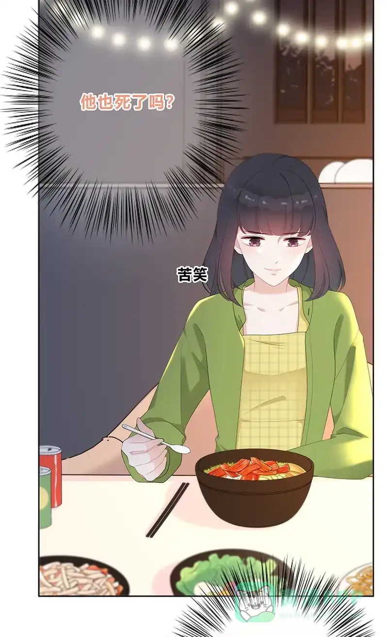 《最讨厌的你》第5话 第18页