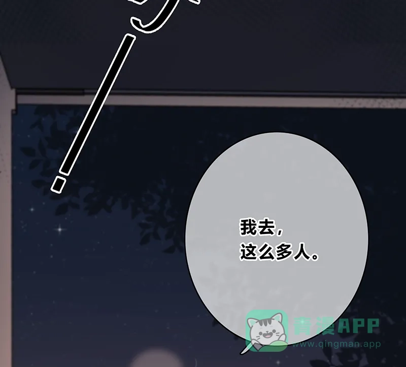 《最讨厌的你》第5话 第25页