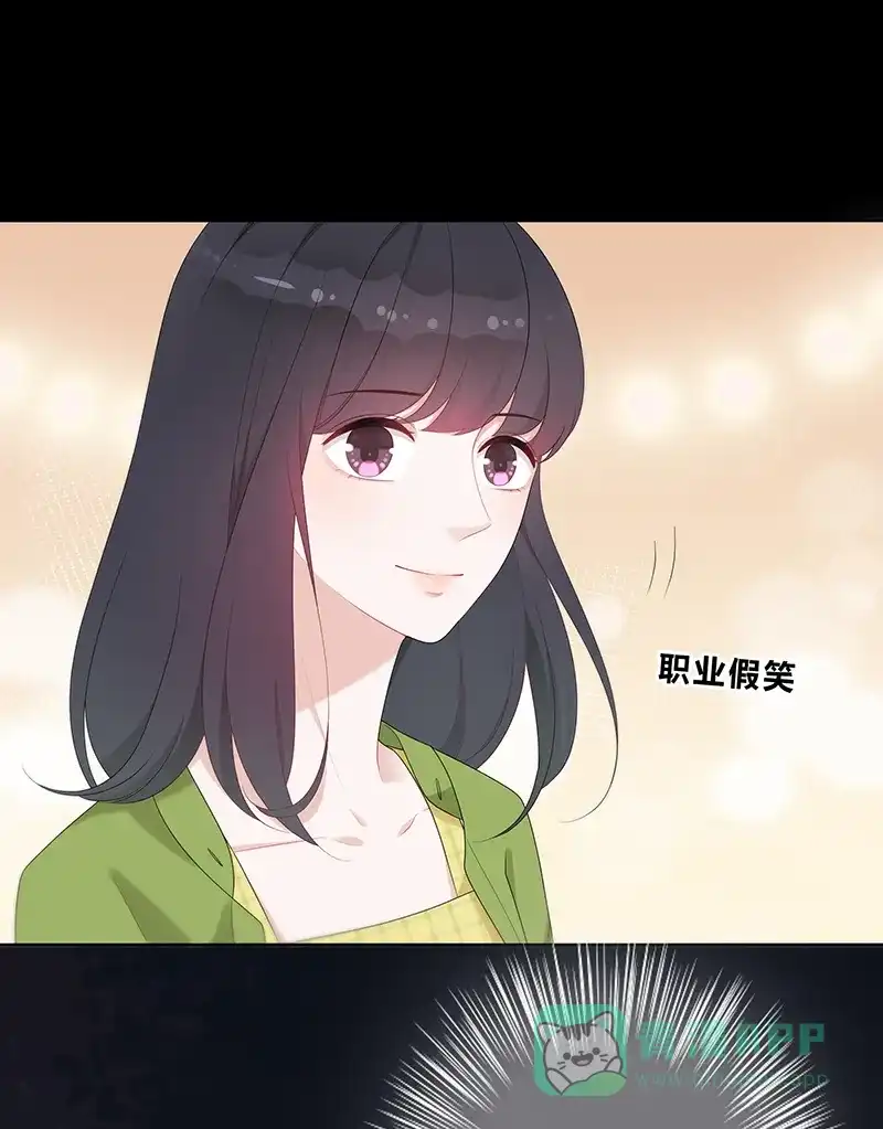 《最讨厌的你》第5话 第30页