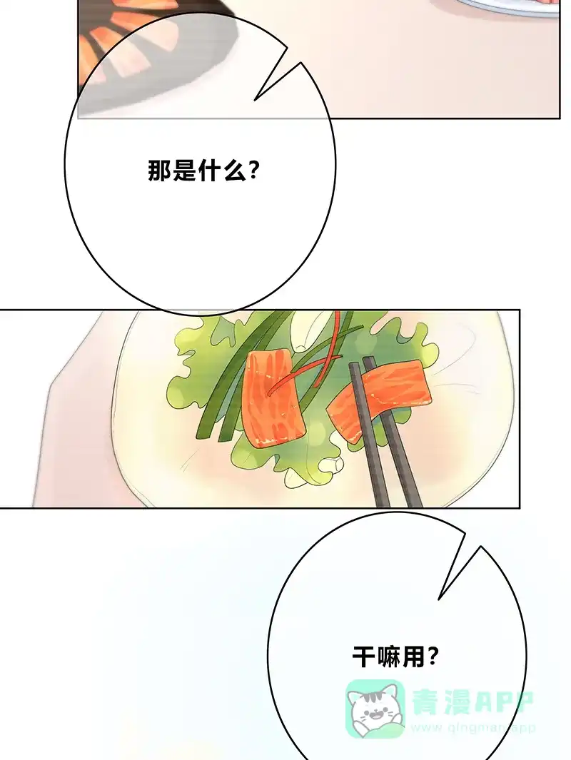 《最讨厌的你》第5话 第36页