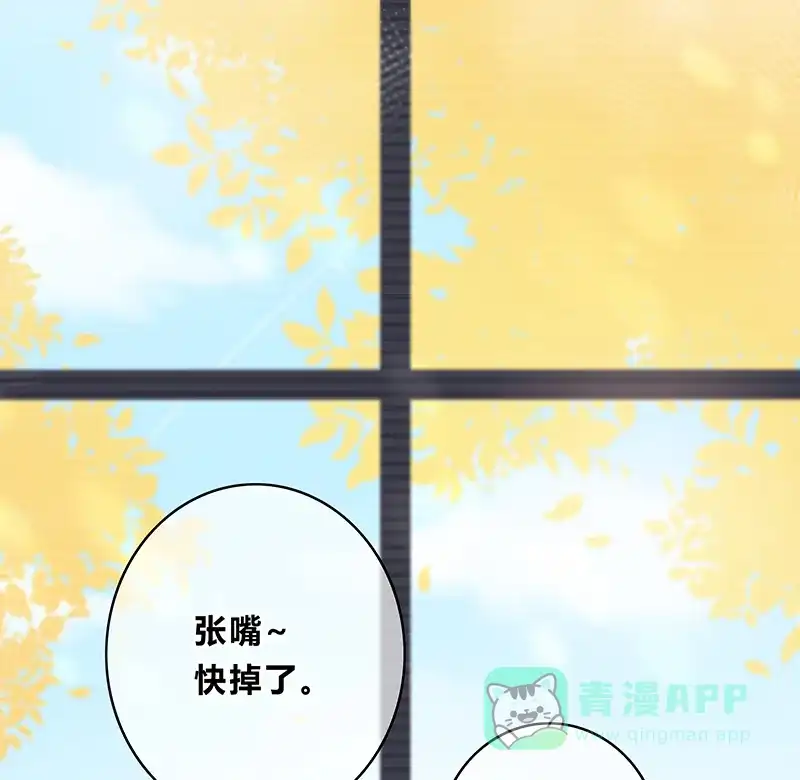 《最讨厌的你》第5话 第38页