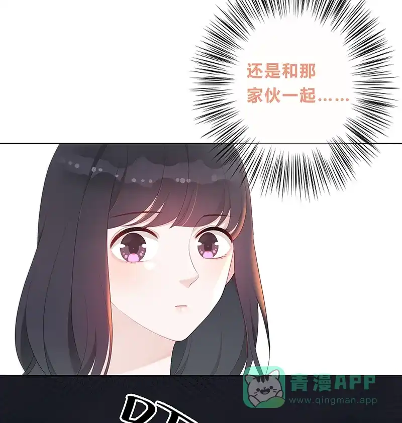 《最讨厌的你》第5话 第24页