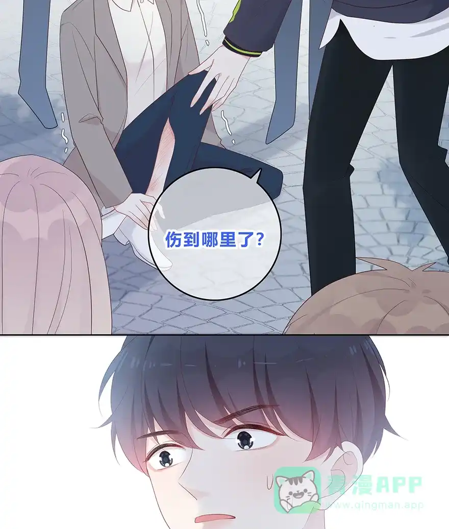 《最讨厌的你》第50话 第30页