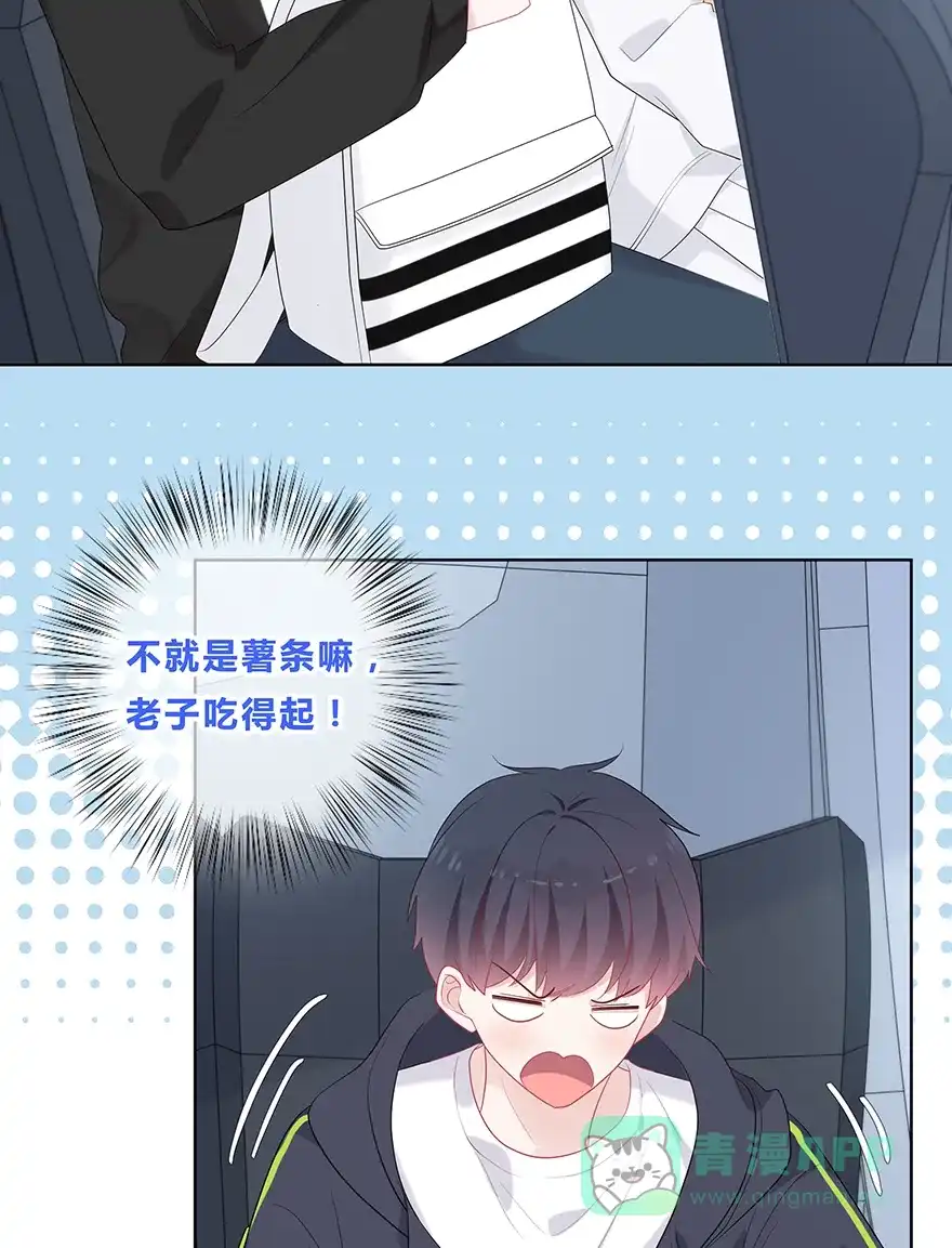 《最讨厌的你》第50话 第14页