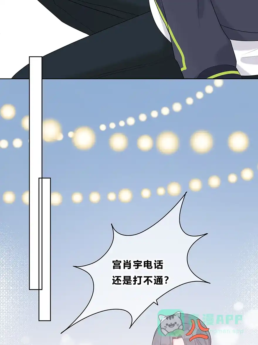 《最讨厌的你》第50话 第35页