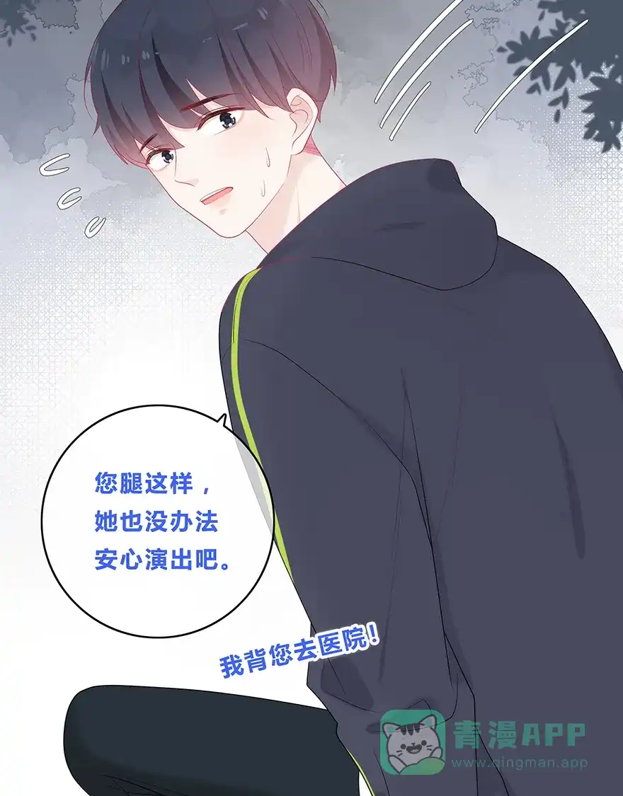 《最讨厌的你》第50话 第34页