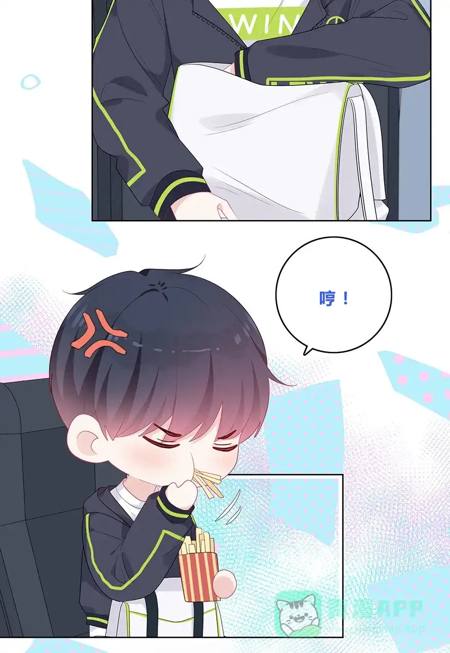 《最讨厌的你》第50话 第15页
