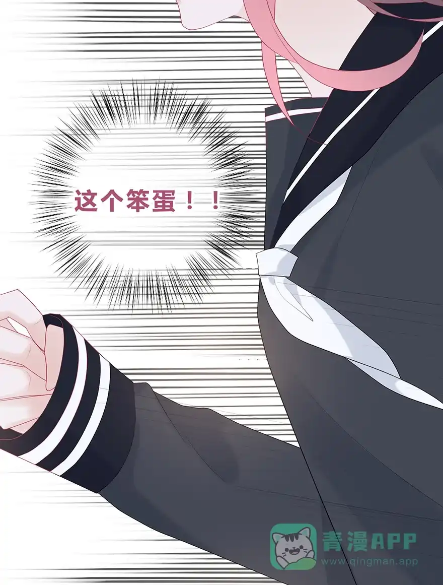 《最讨厌的你》第50话 第41页