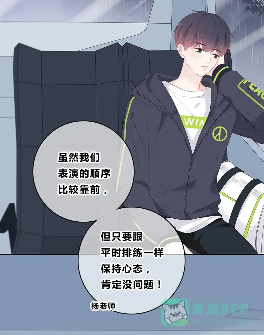 《最讨厌的你》第50话 第4页
