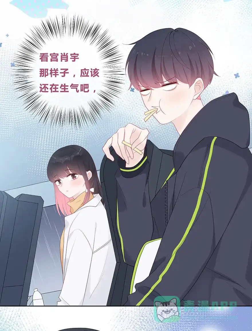 《最讨厌的你》第50话 第16页
