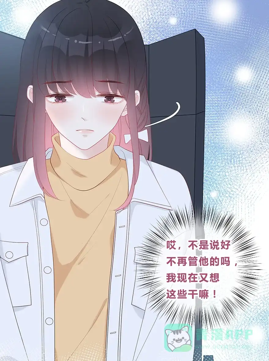 《最讨厌的你》第50话 第17页