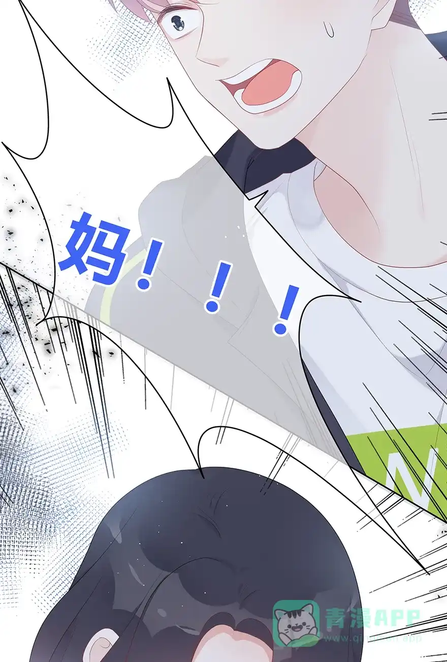 《最讨厌的你》第50话 第28页