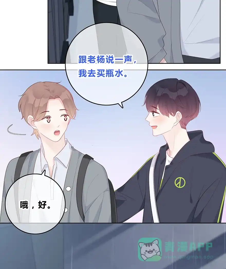 《最讨厌的你》第50话 第21页