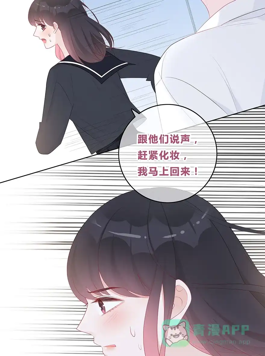 《最讨厌的你》第50话 第40页