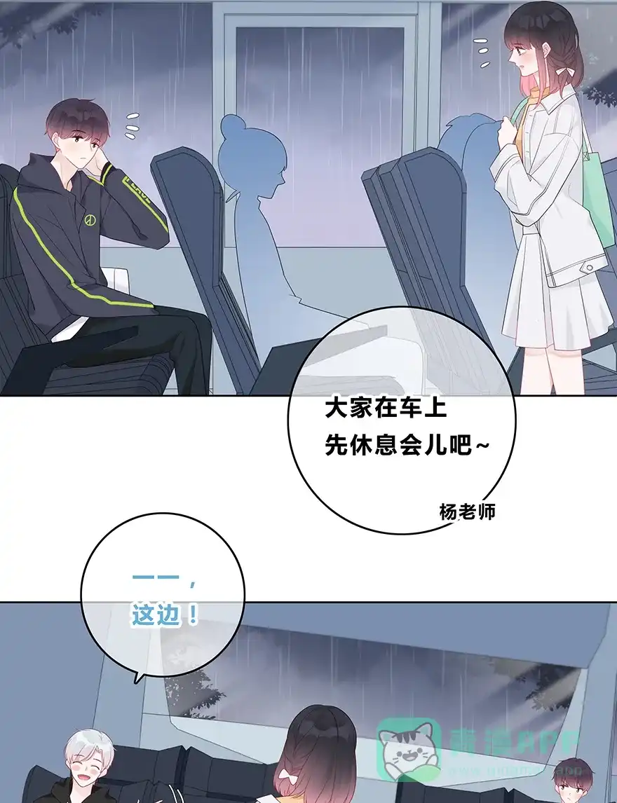 《最讨厌的你》第50话 第5页