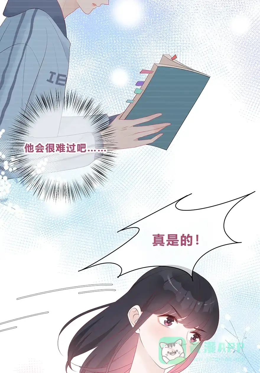 《最讨厌的你》第50话 第38页