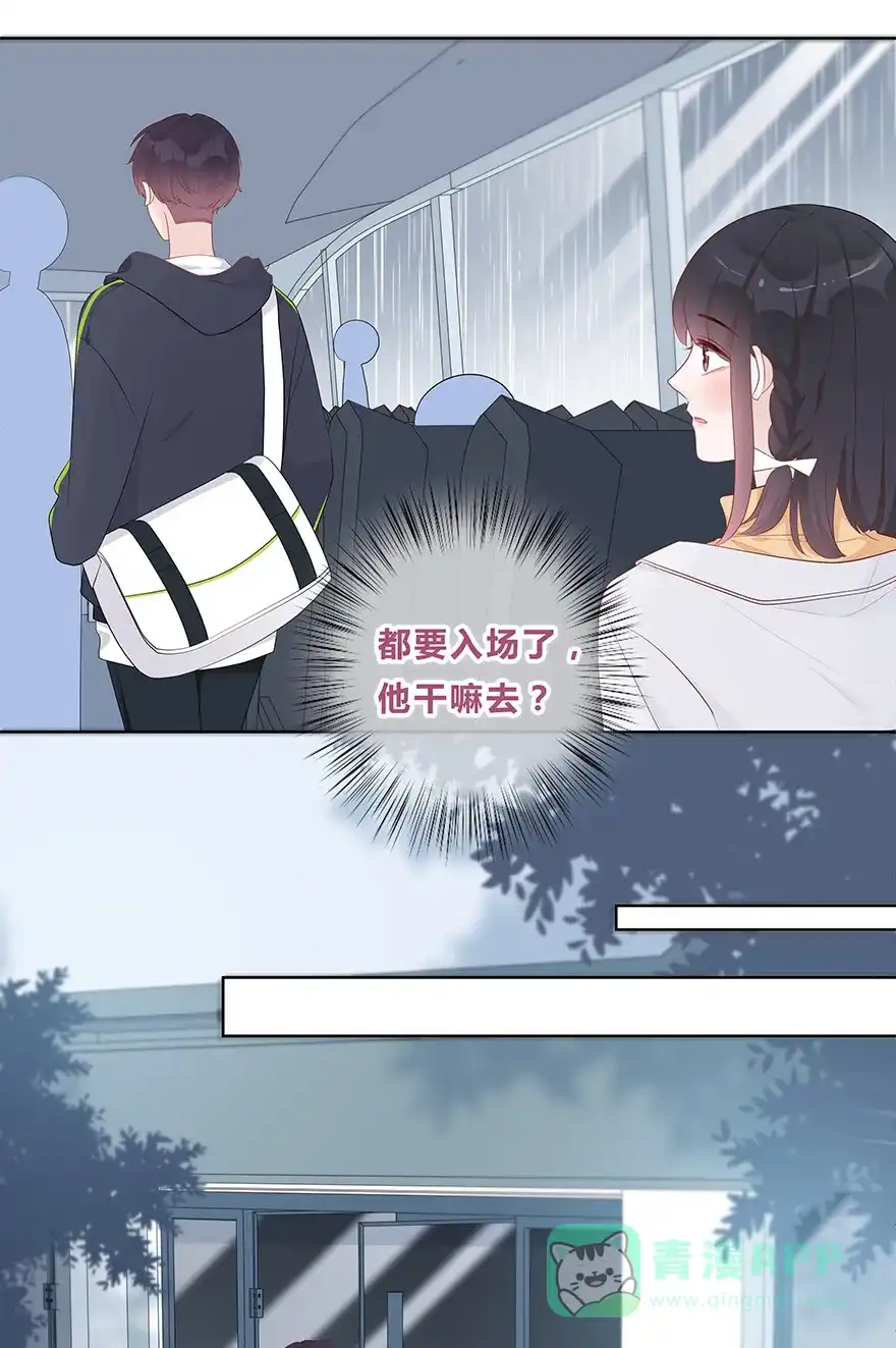 《最讨厌的你》第50话 第23页